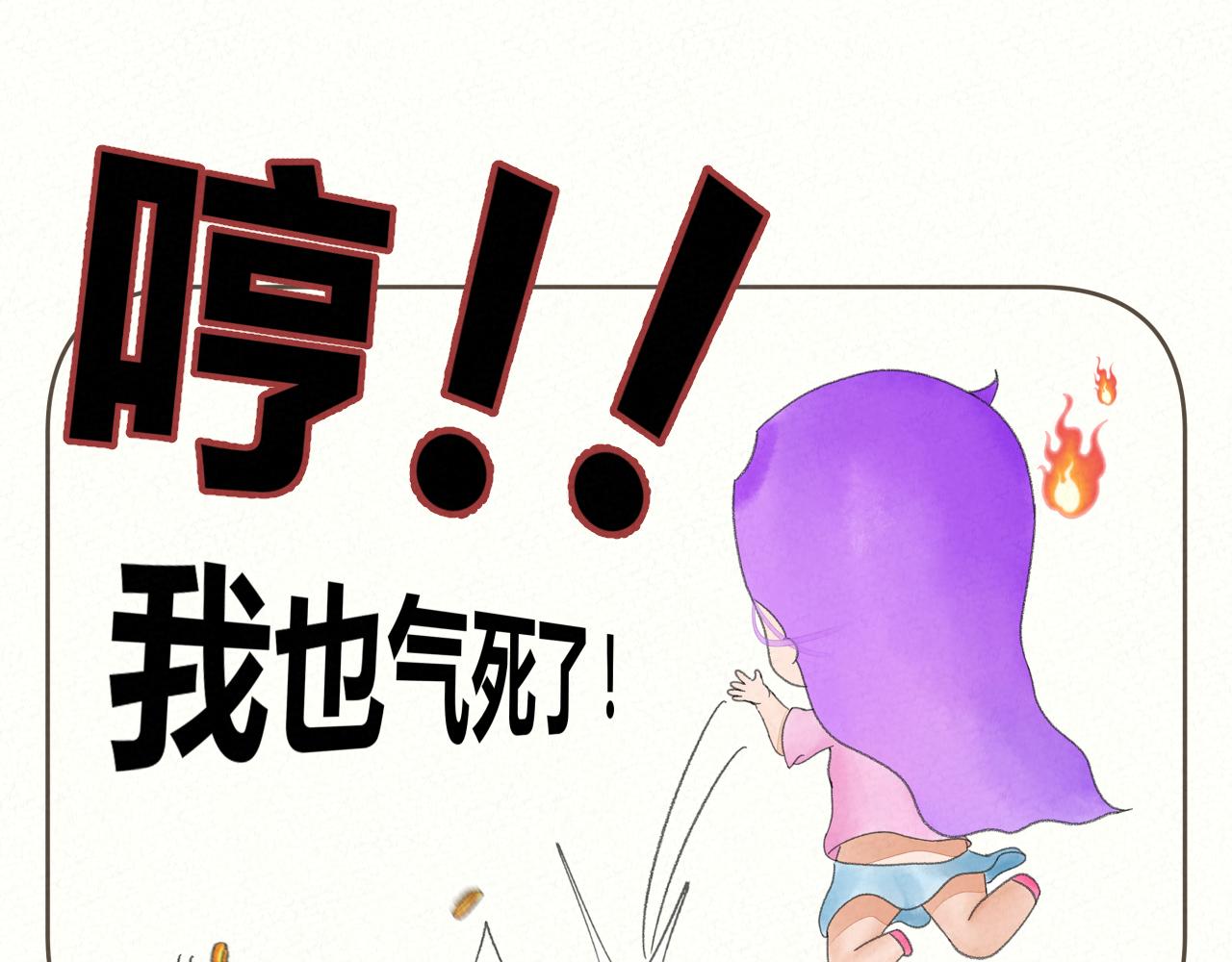 《酸酸甜甜》抢劫4 第15页