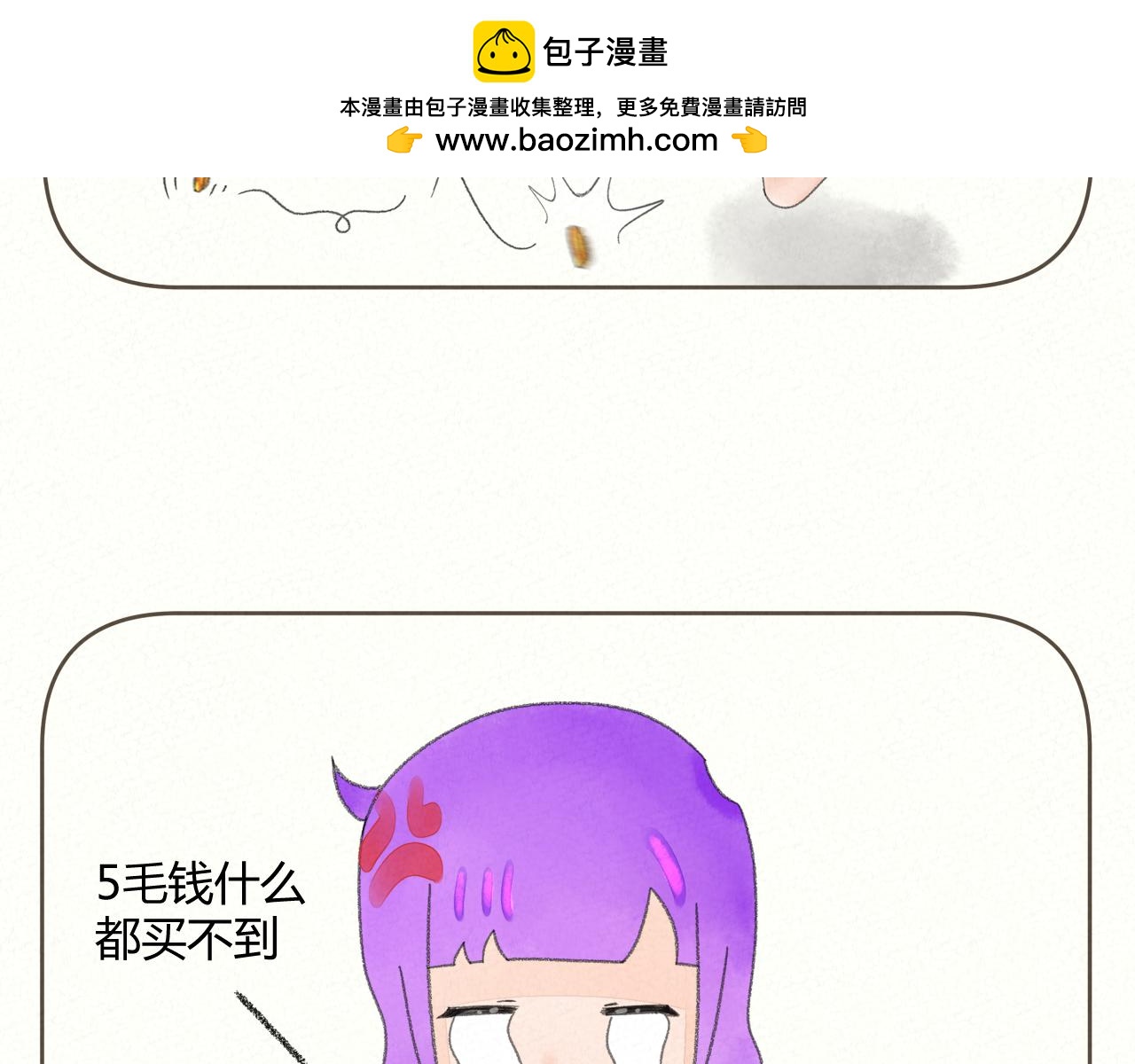 《酸酸甜甜》抢劫4 第16页