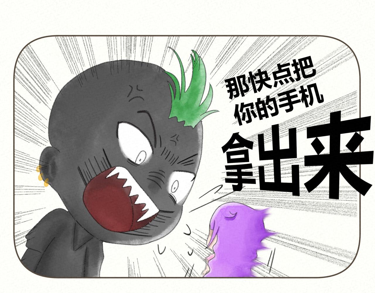 《酸酸甜甜》抢劫4 第4页