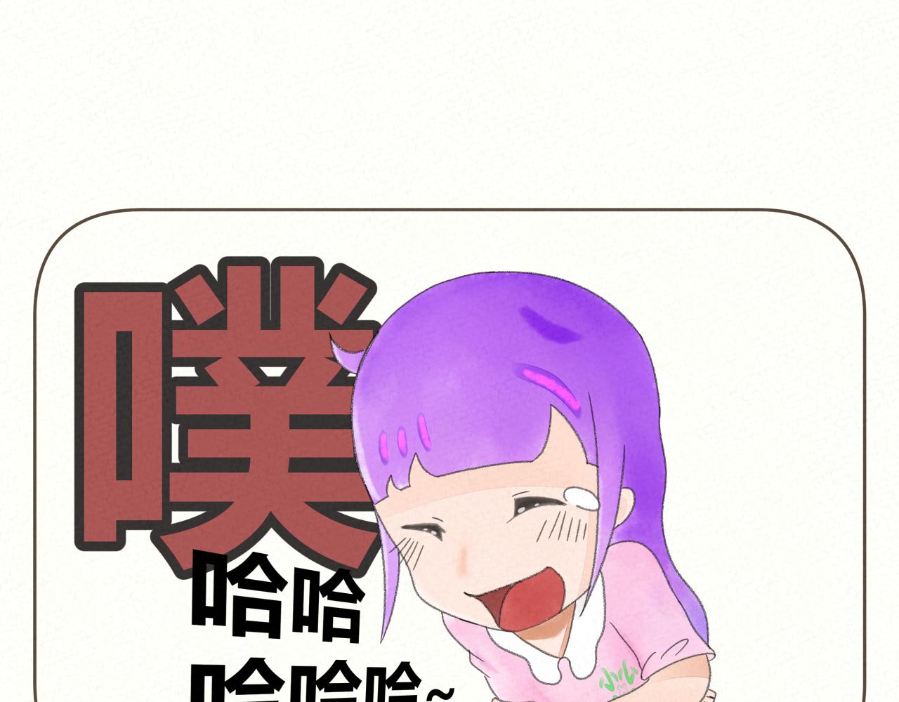 《酸酸甜甜》抢劫4 第5页