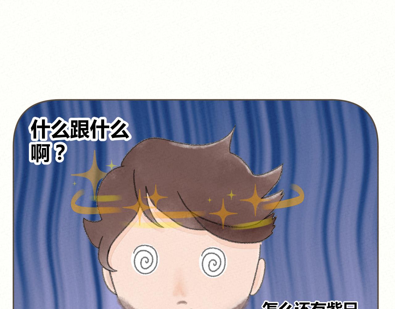 《酸酸甜甜》过命兄弟 第11页