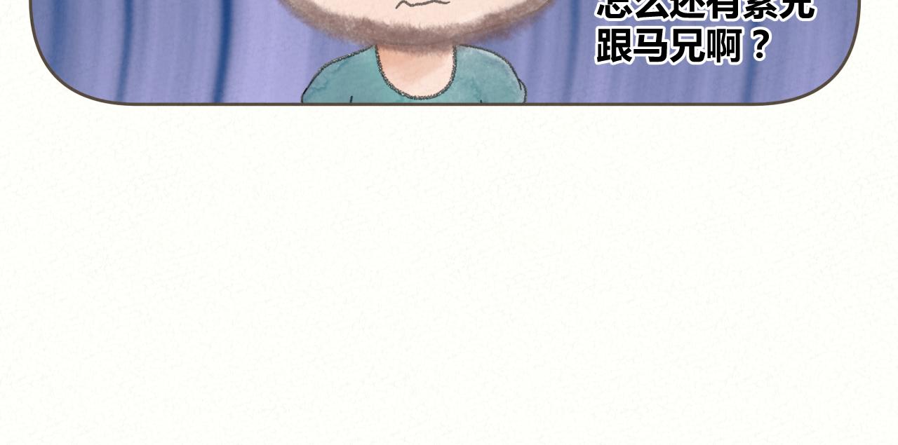 《酸酸甜甜》过命兄弟 第12页