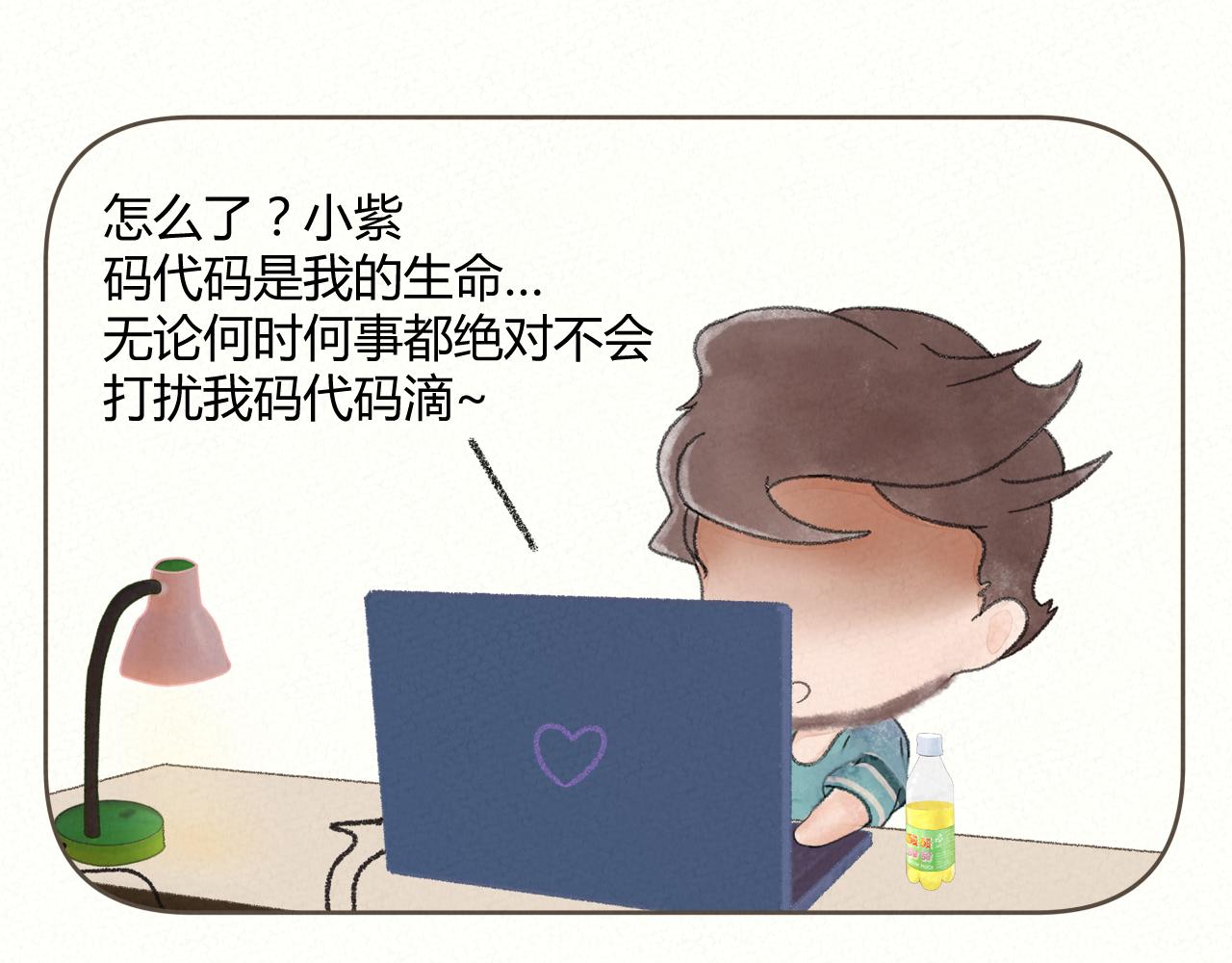 《酸酸甜甜》过命兄弟 第16页