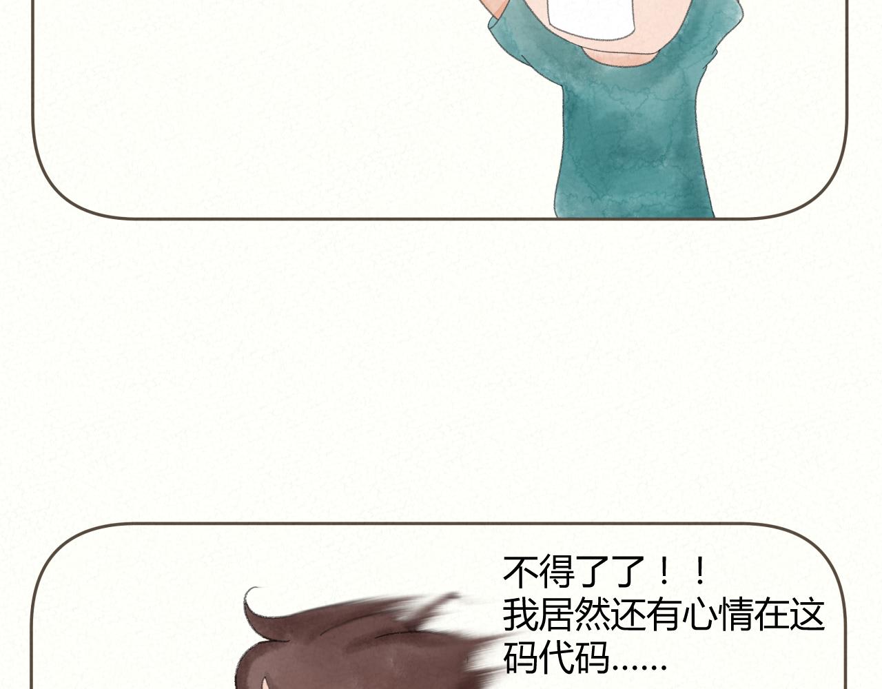 《酸酸甜甜》过命兄弟 第19页