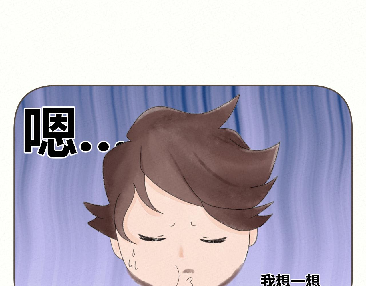 《酸酸甜甜》过命兄弟 第5页