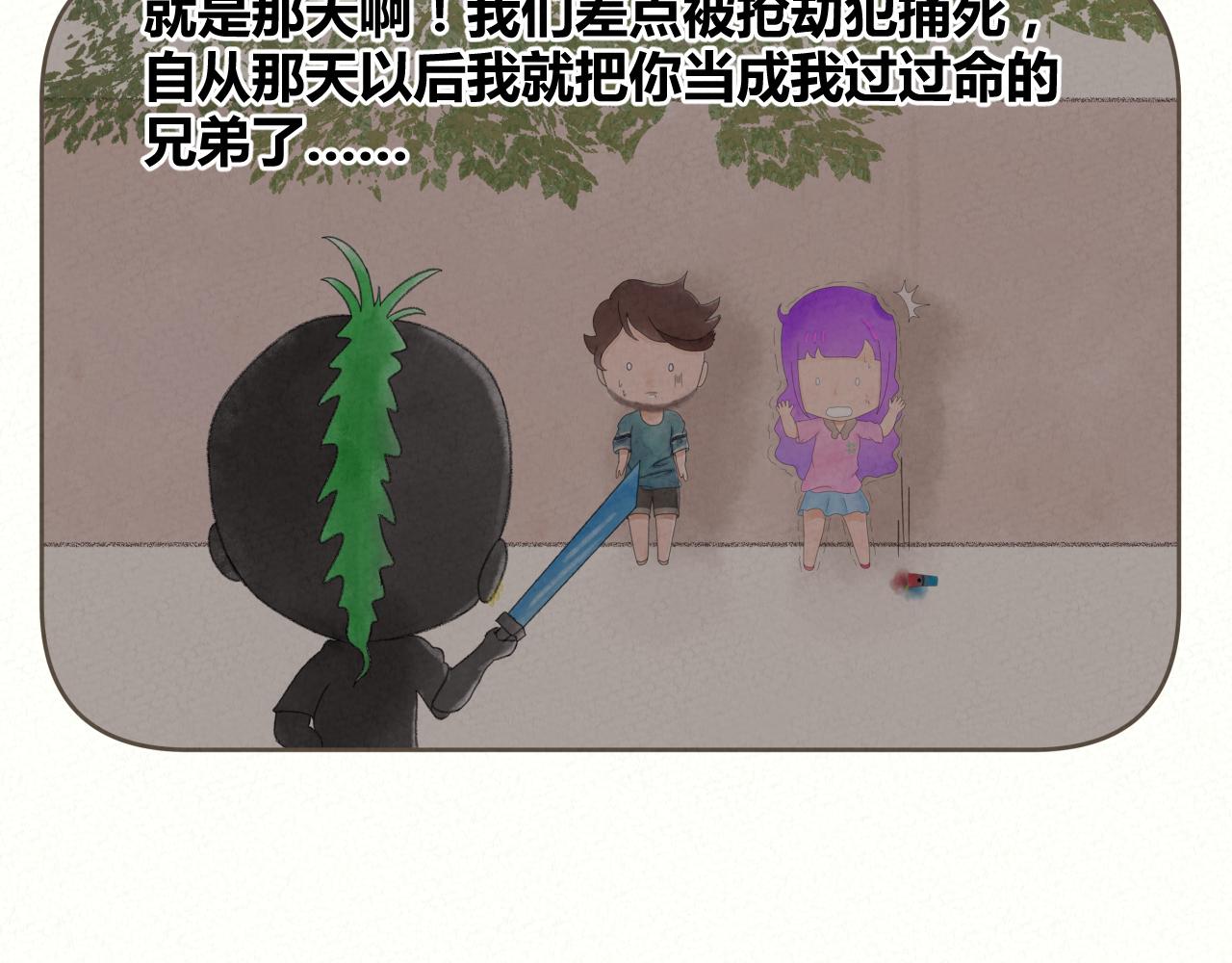 《酸酸甜甜》过命兄弟 第9页