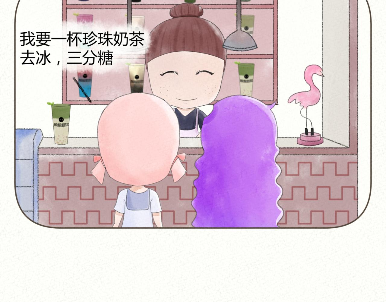 《酸酸甜甜》酸酸 第13页