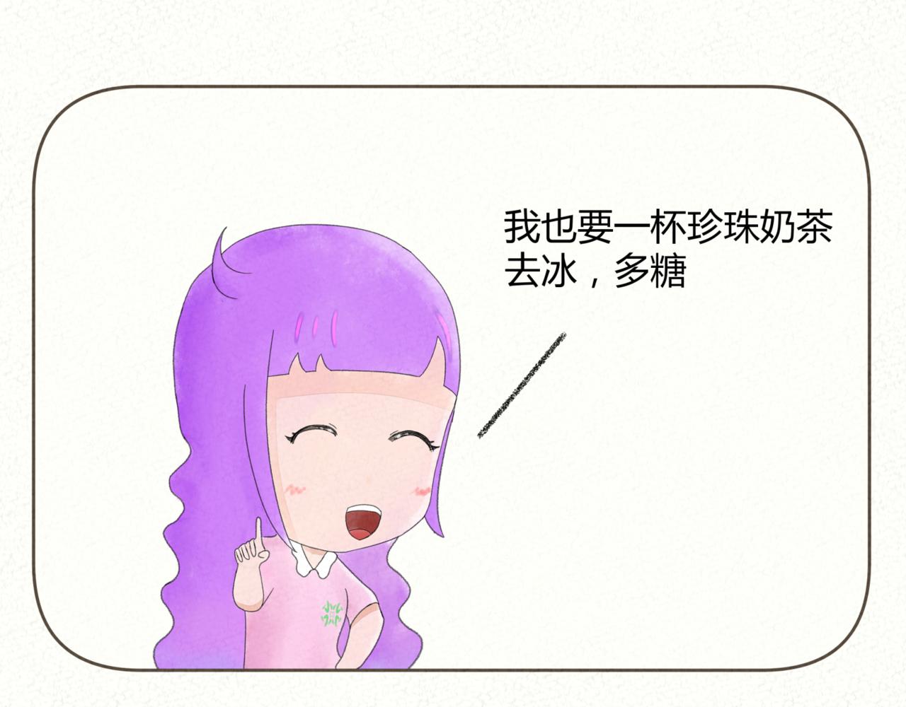 《酸酸甜甜》酸酸 第14页