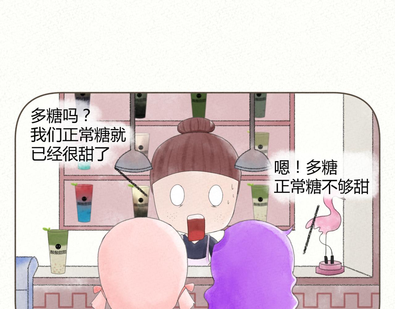 《酸酸甜甜》酸酸 第15页