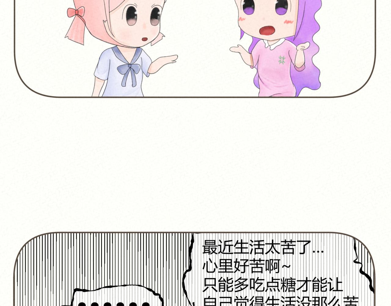 《酸酸甜甜》酸酸 第17页