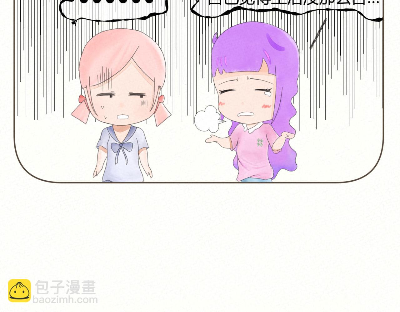 《酸酸甜甜》酸酸 第18页