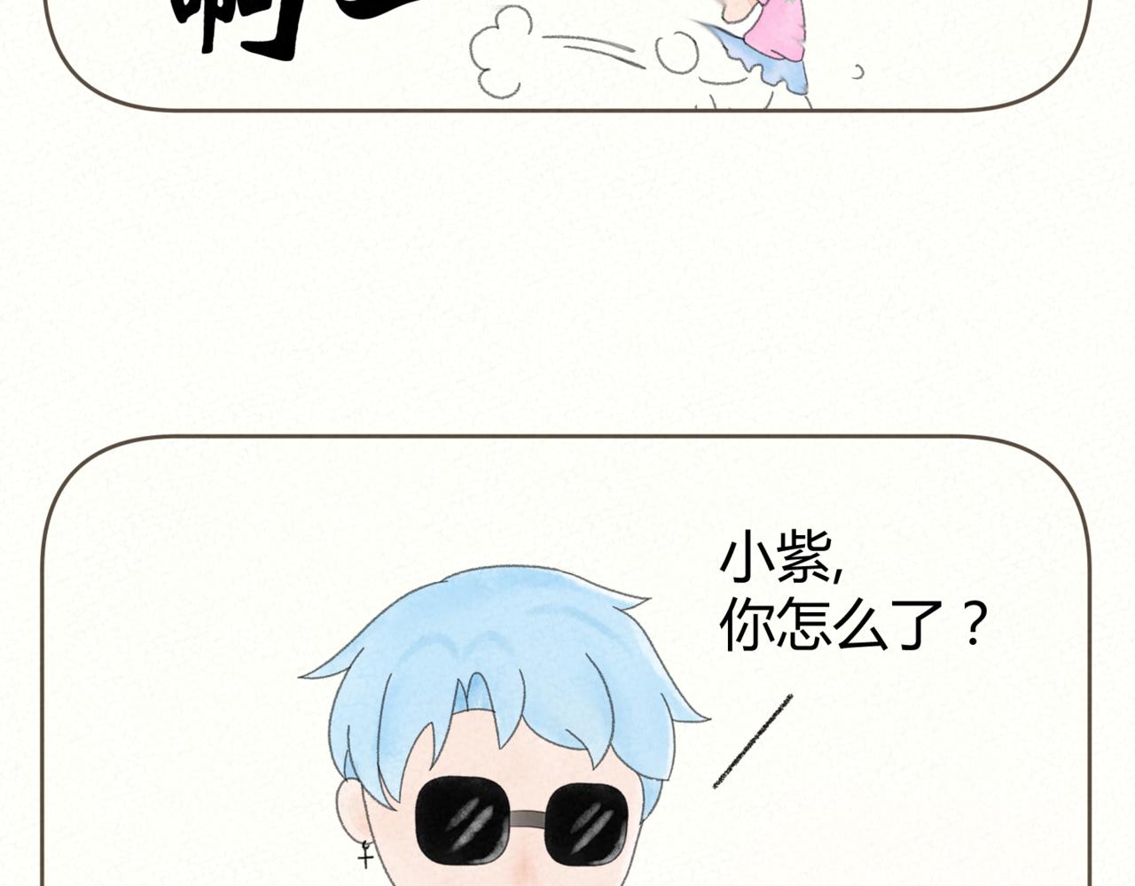 《酸酸甜甜》酸酸 第25页