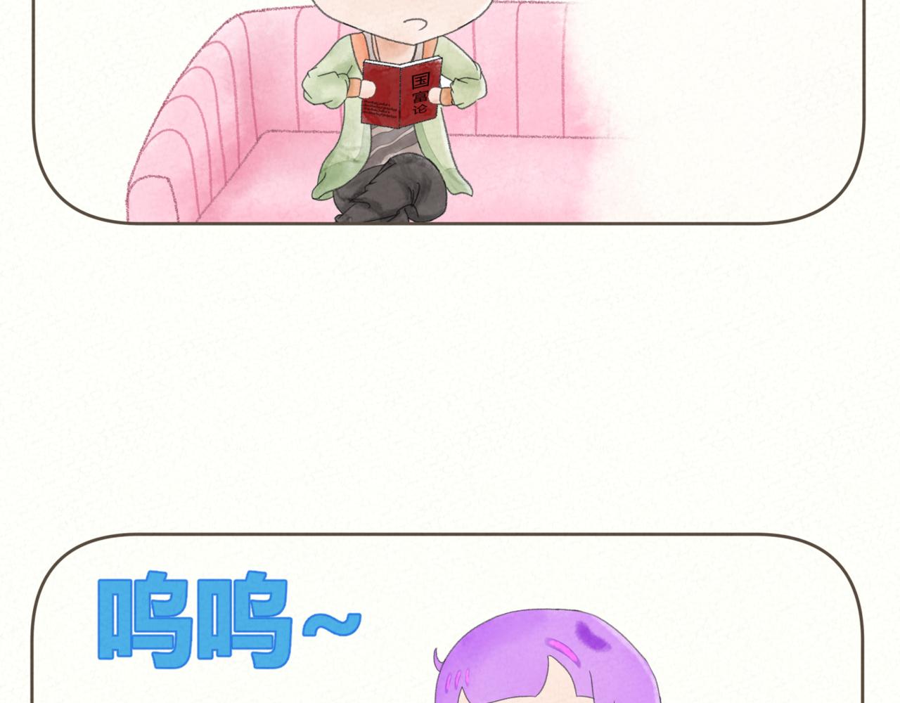 《酸酸甜甜》酸酸 第26页