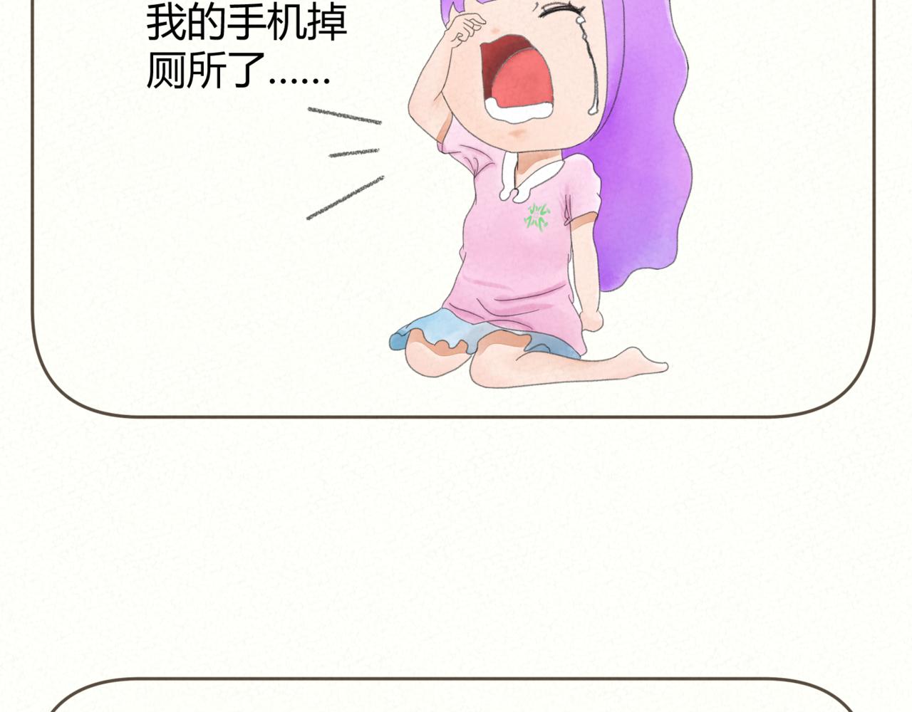 《酸酸甜甜》酸酸 第27页