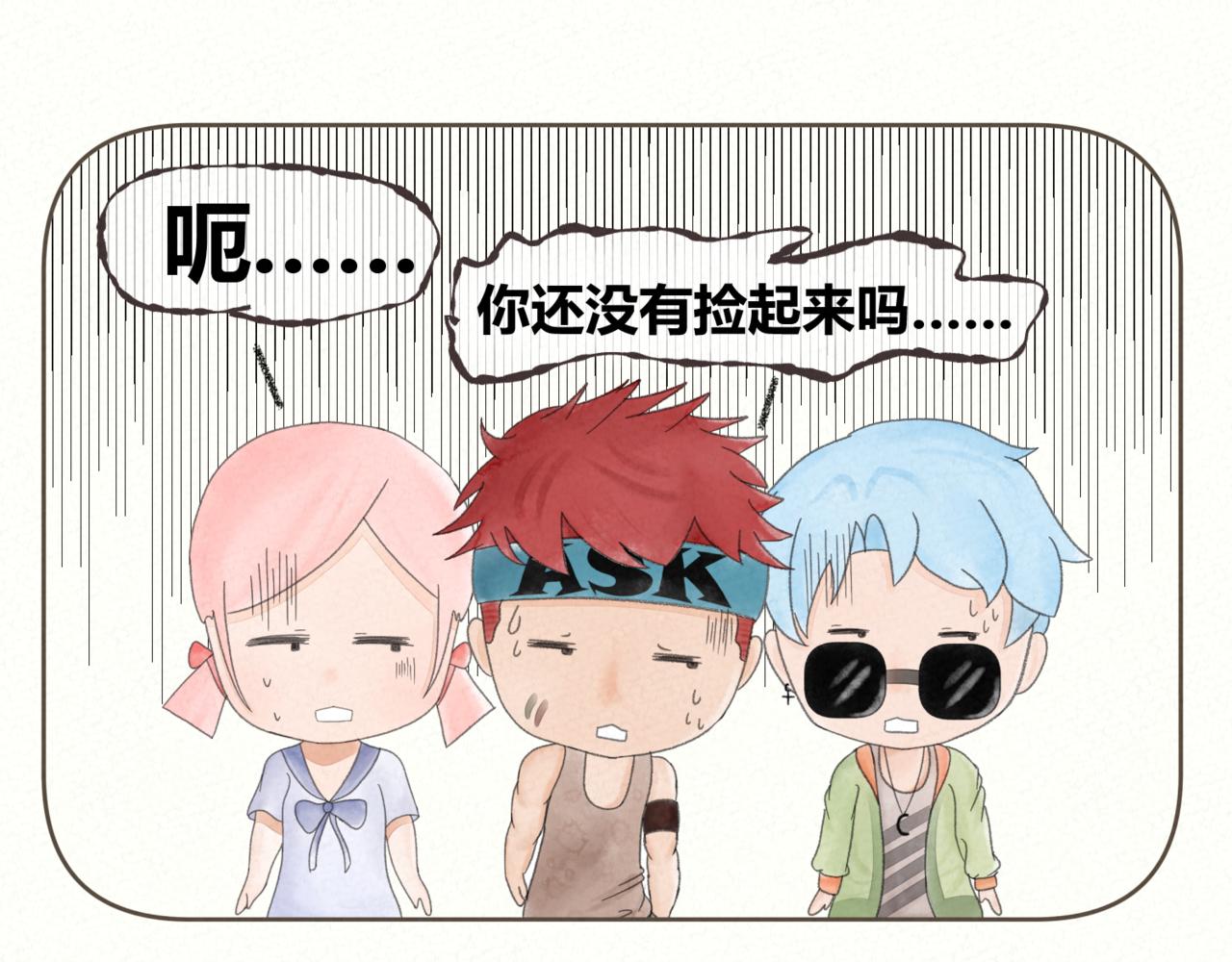 《酸酸甜甜》酸酸 第29页