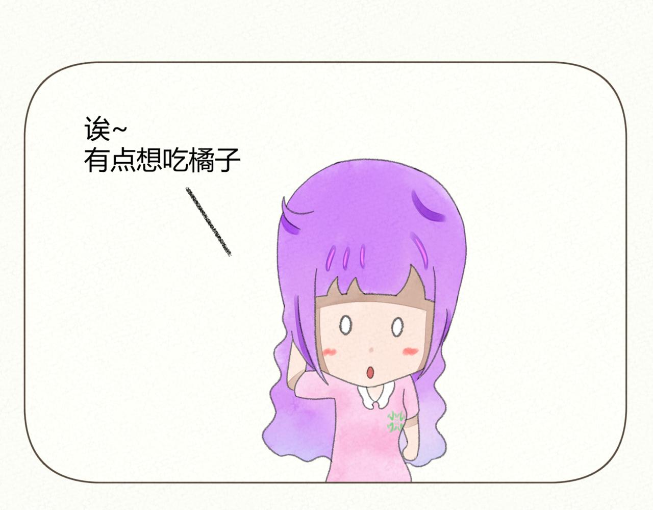 《酸酸甜甜》酸酸 第4页