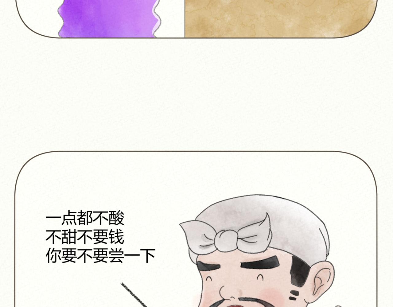 《酸酸甜甜》酸酸 第6页