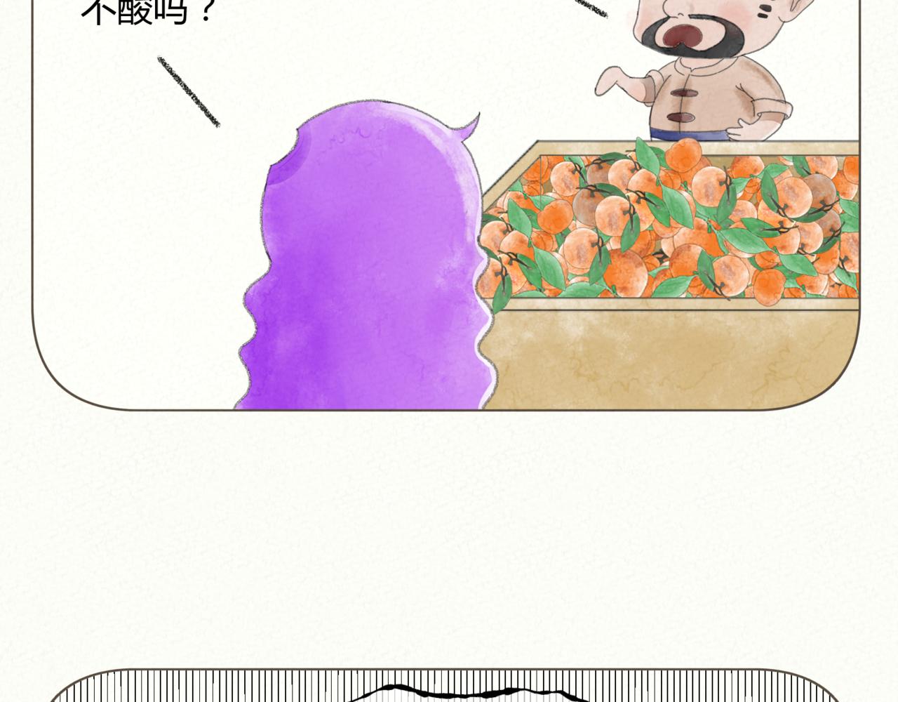 《酸酸甜甜》酸酸 第8页
