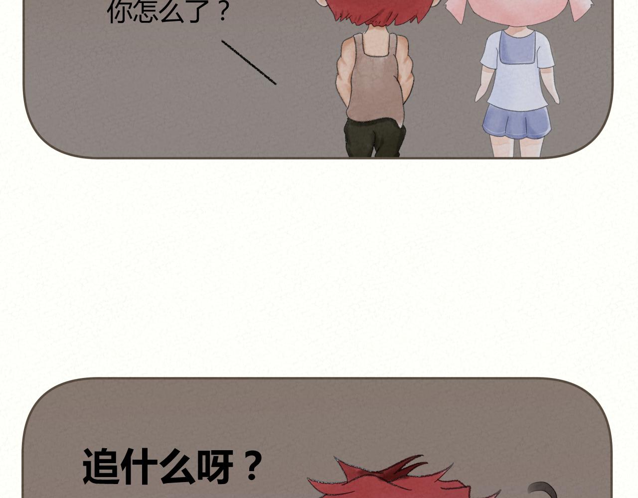 《酸酸甜甜》心痛 第18页