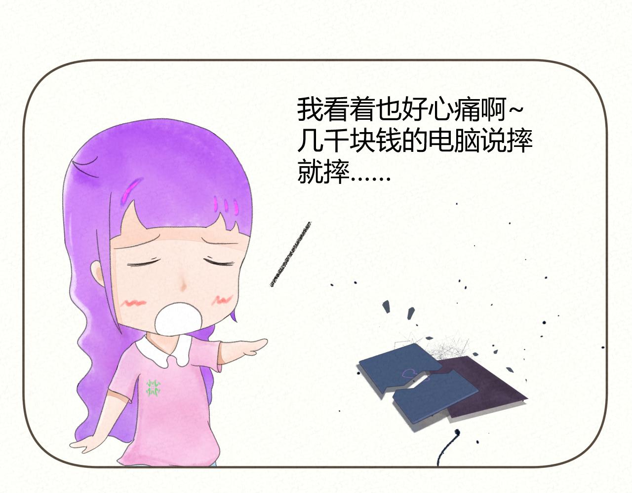 《酸酸甜甜》心痛 第4页
