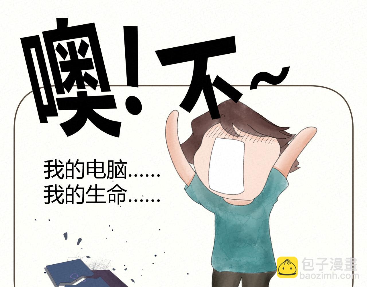 《酸酸甜甜》心痛 第5页
