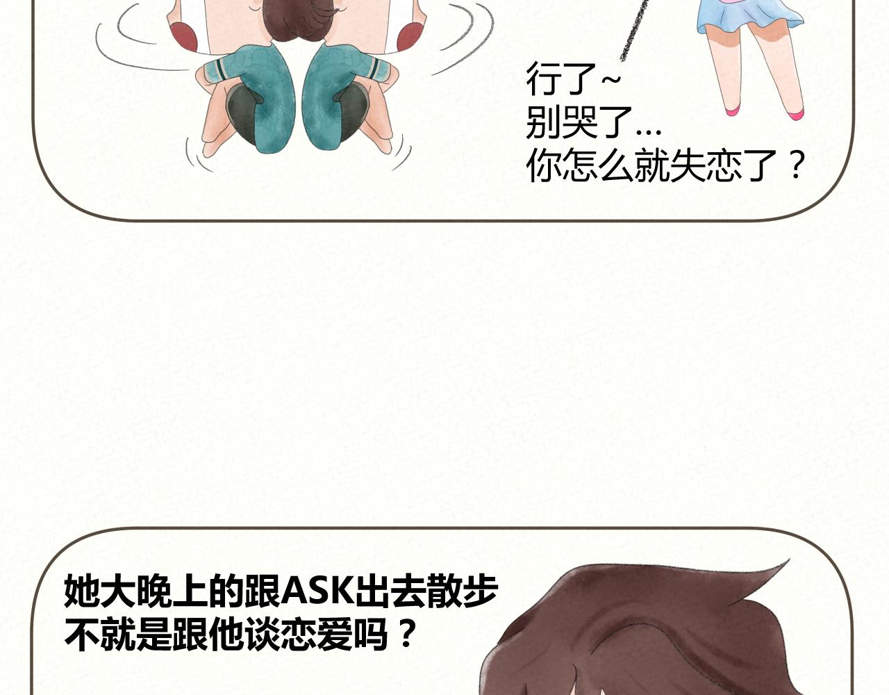 《酸酸甜甜》心痛 第7页