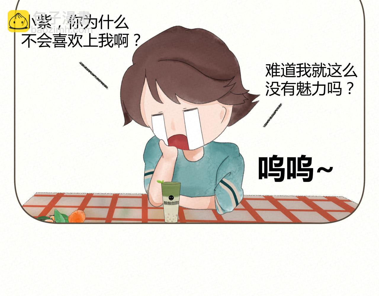 《酸酸甜甜》明智之举 第11页