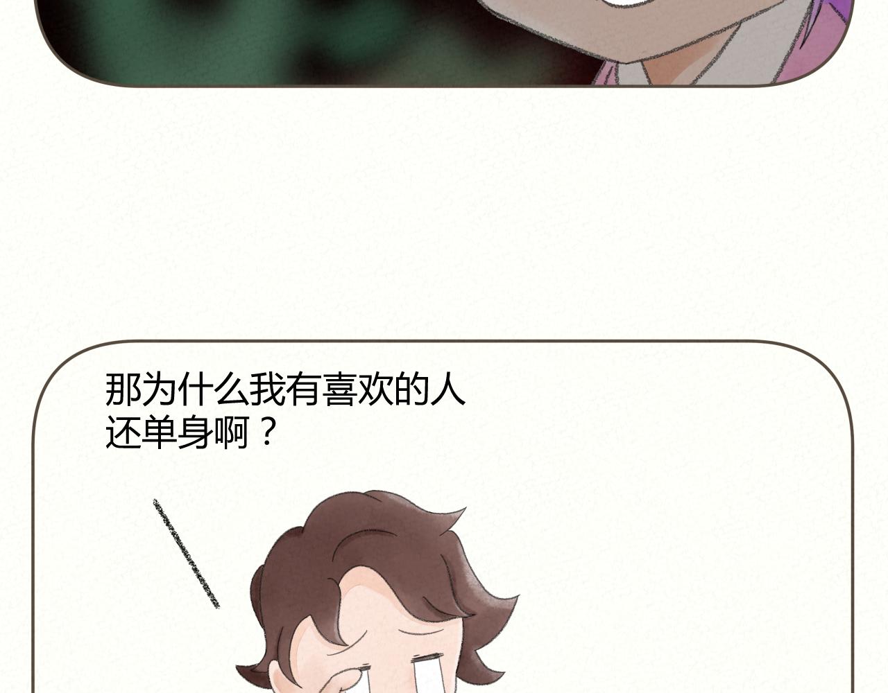 《酸酸甜甜》明智之举 第14页