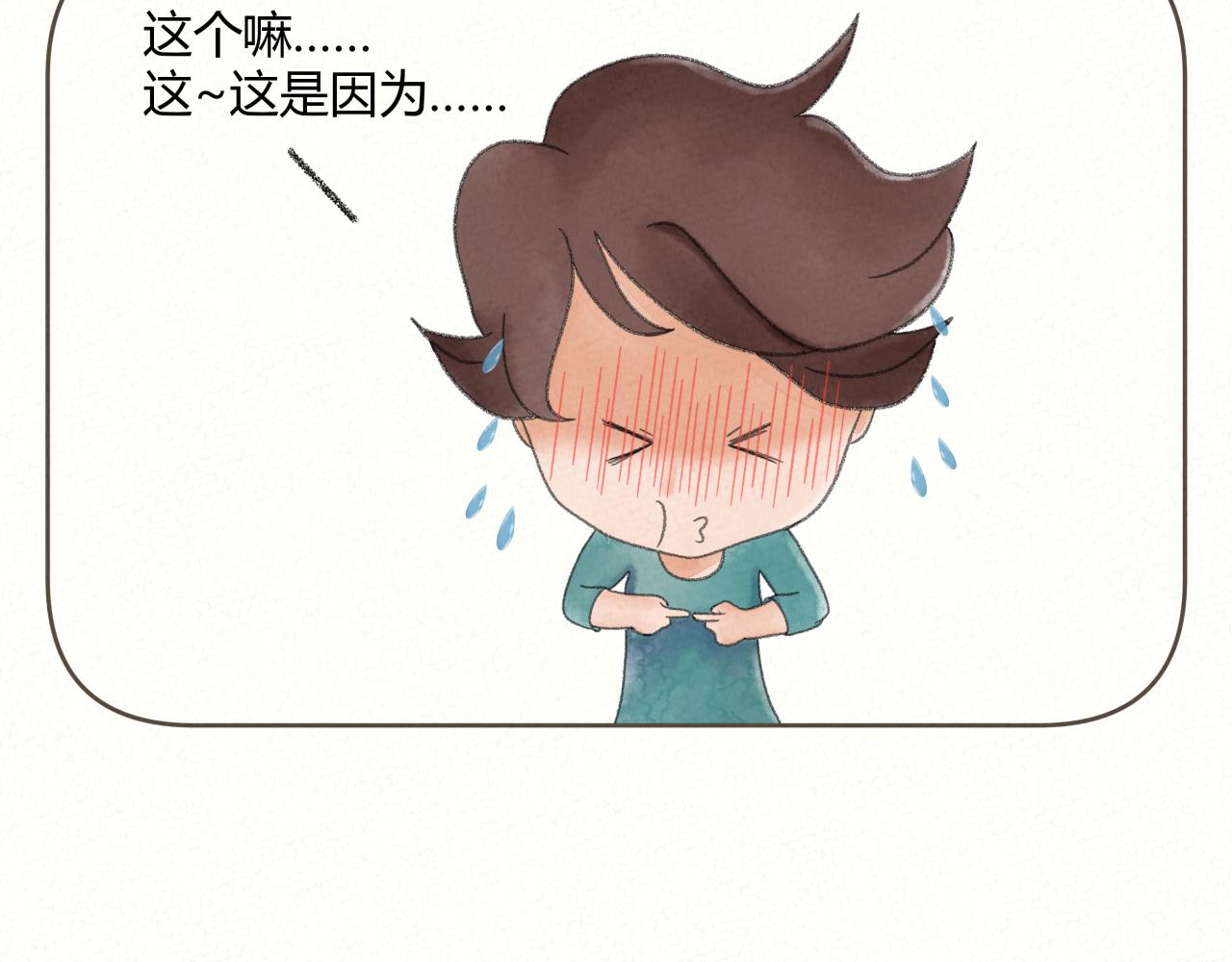 《酸酸甜甜》明智之举 第3页
