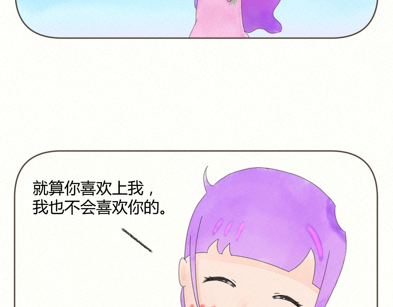 《酸酸甜甜》明智之举 第6页