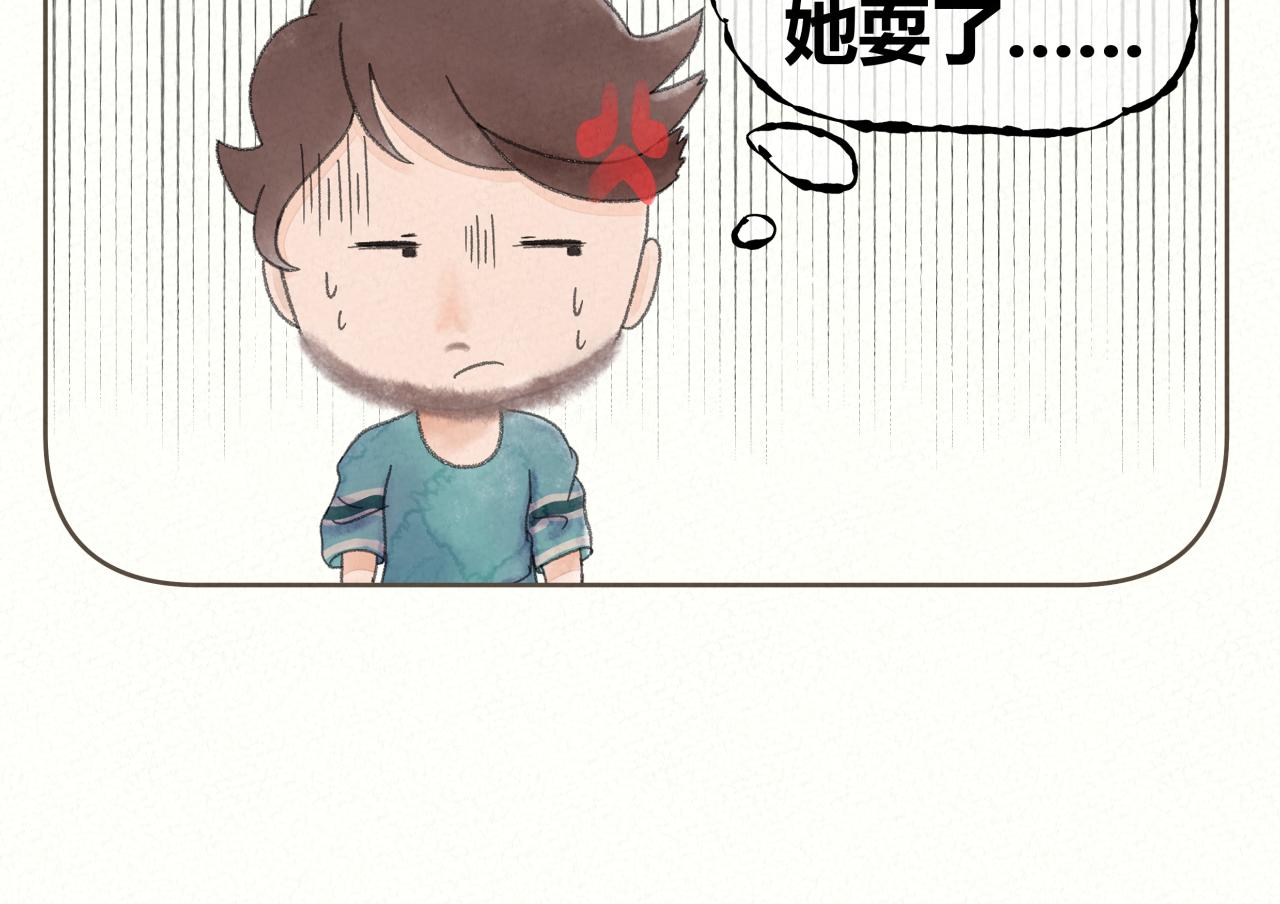 《酸酸甜甜》明智之举 第8页