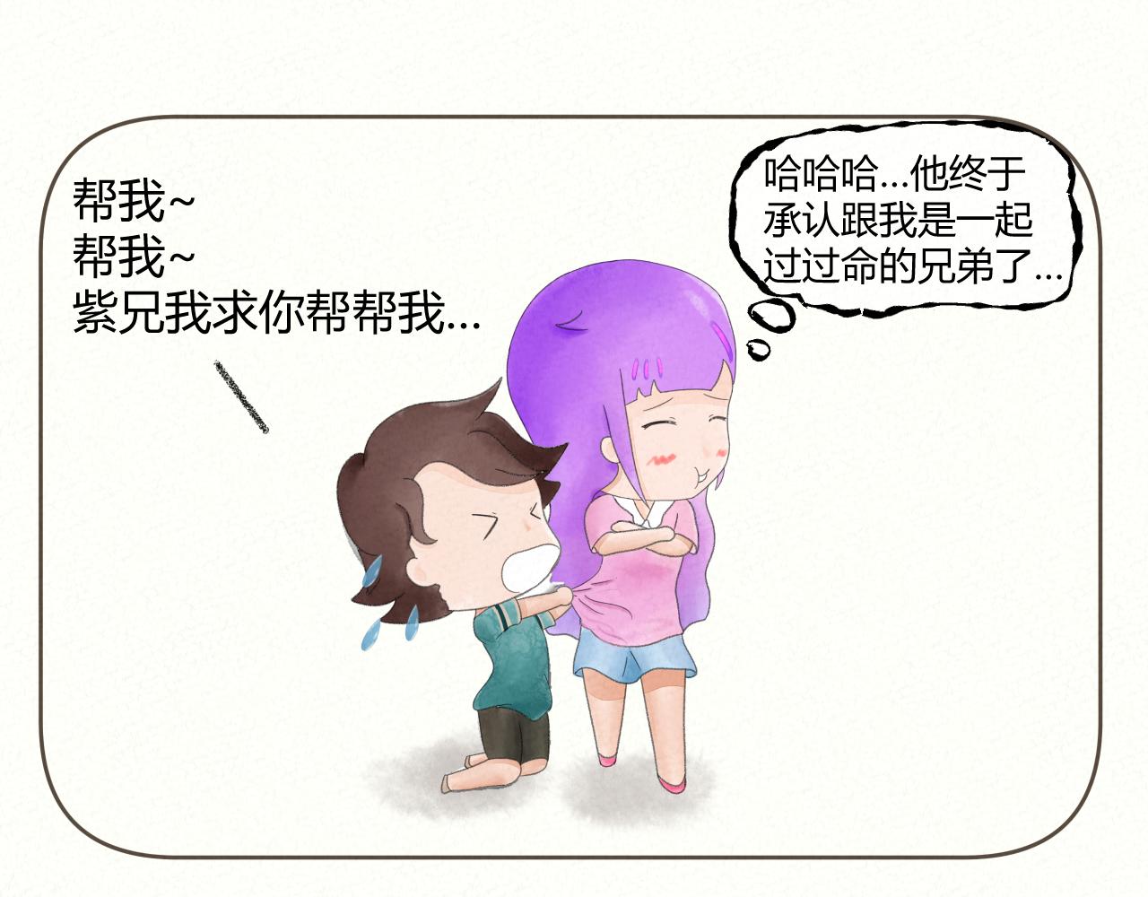 《酸酸甜甜》心痛 第10页