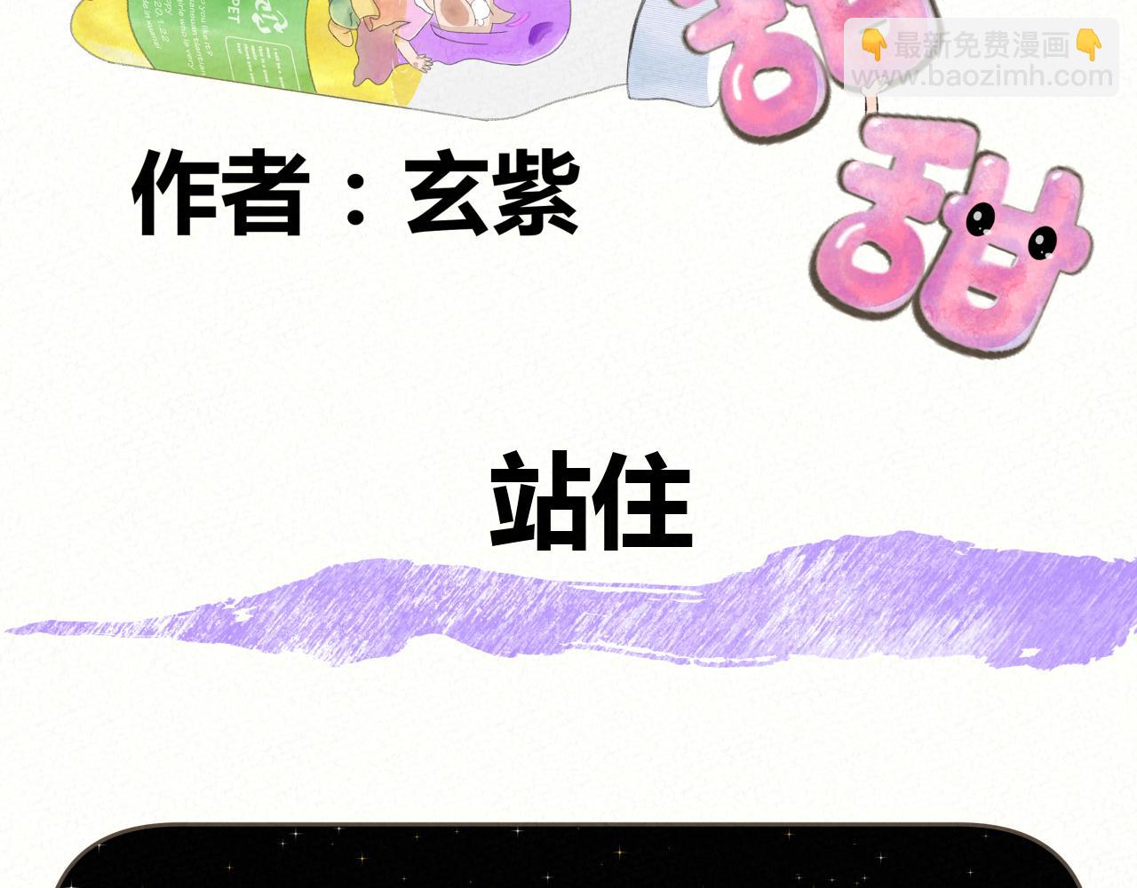 《酸酸甜甜》心痛 第13页