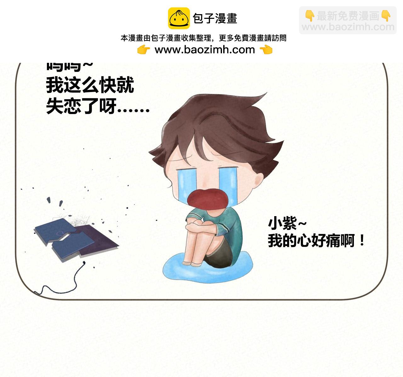 《酸酸甜甜》心痛 第3页