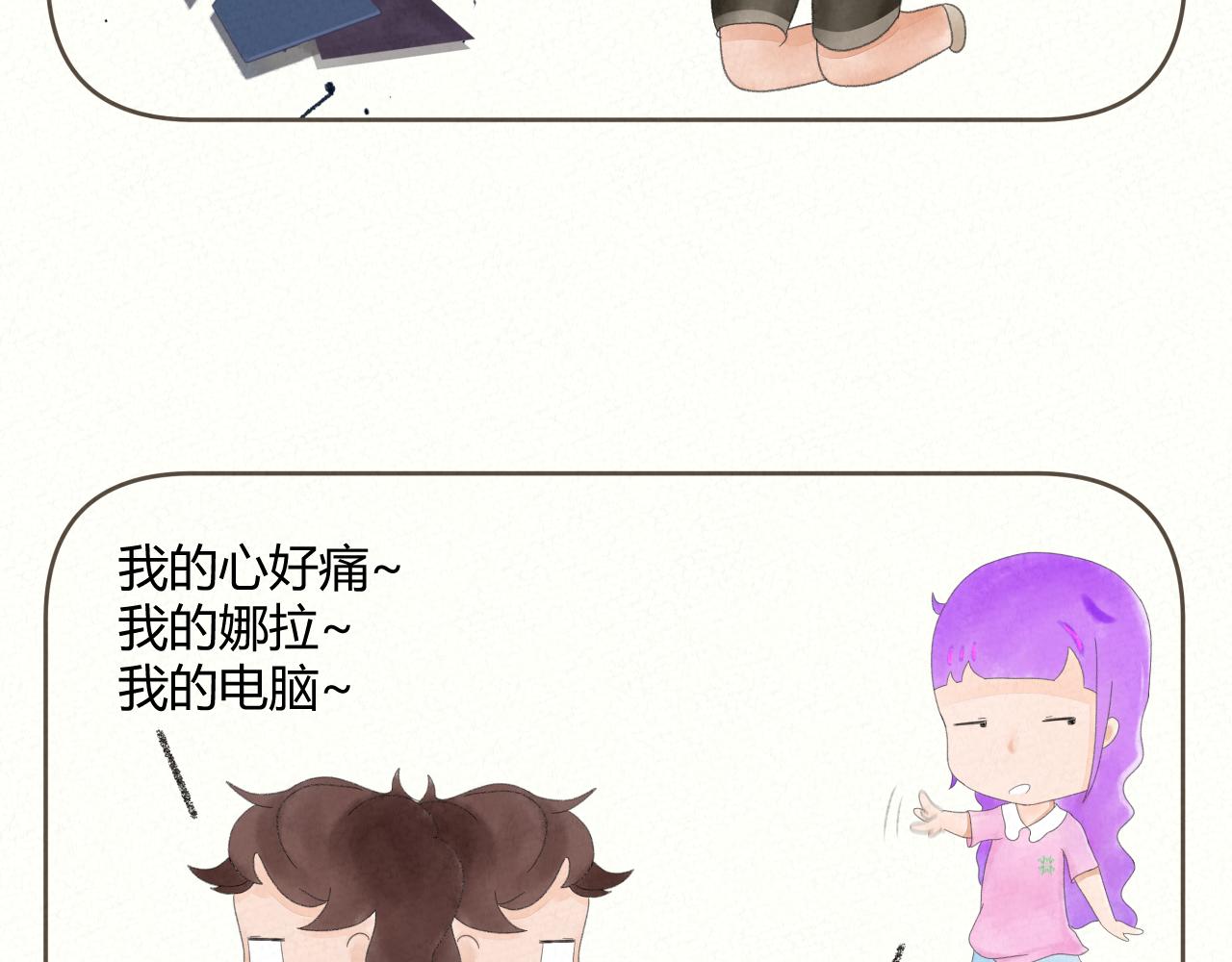 《酸酸甜甜》心痛 第6页