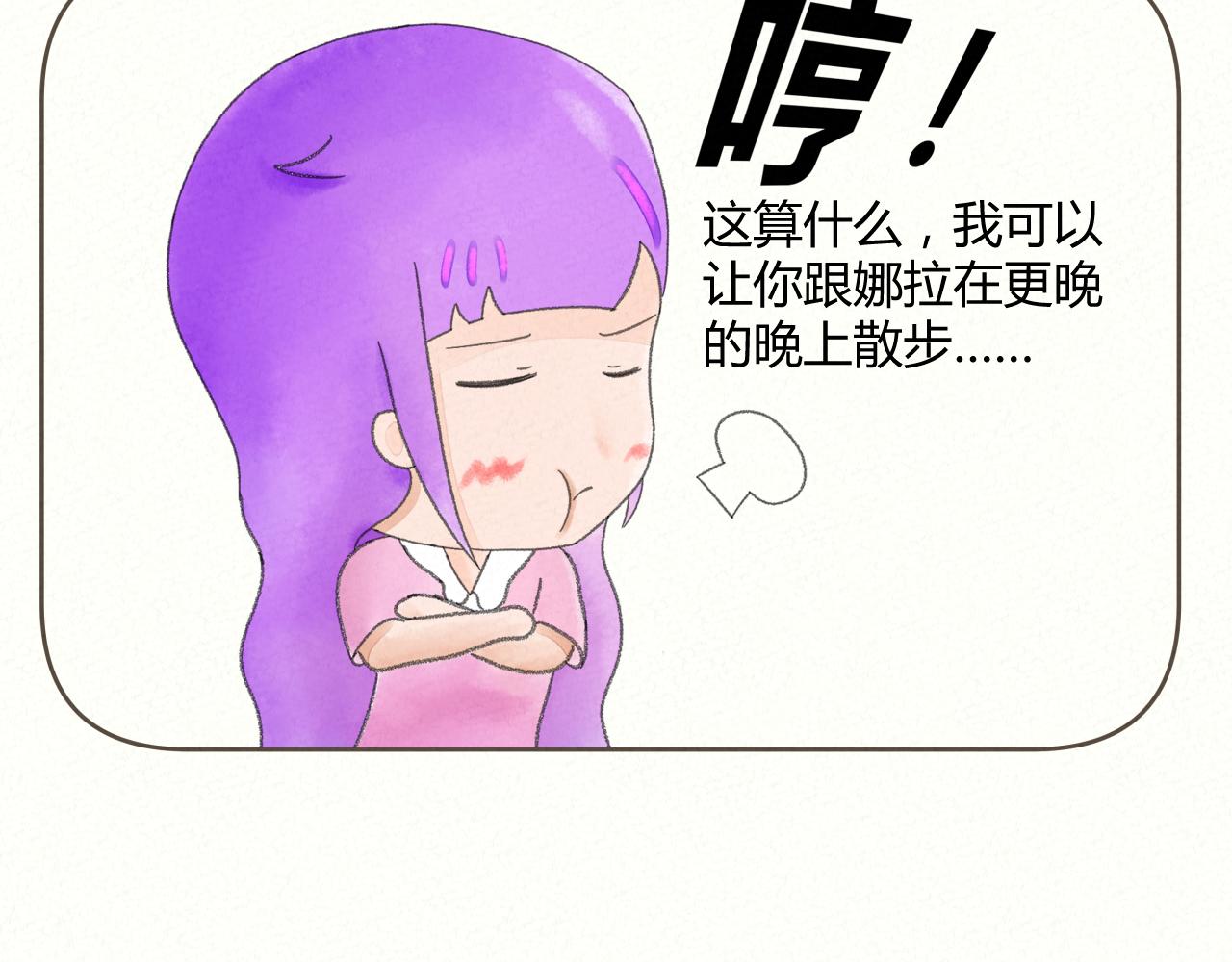 《酸酸甜甜》心痛 第9页
