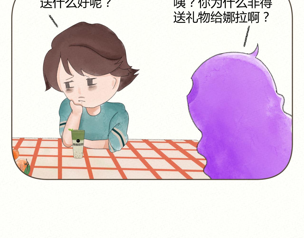《酸酸甜甜》买礼物 第11页