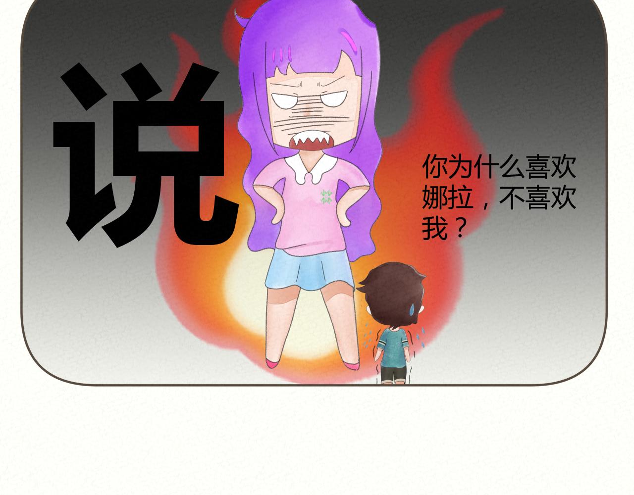 《酸酸甜甜》买礼物 第17页