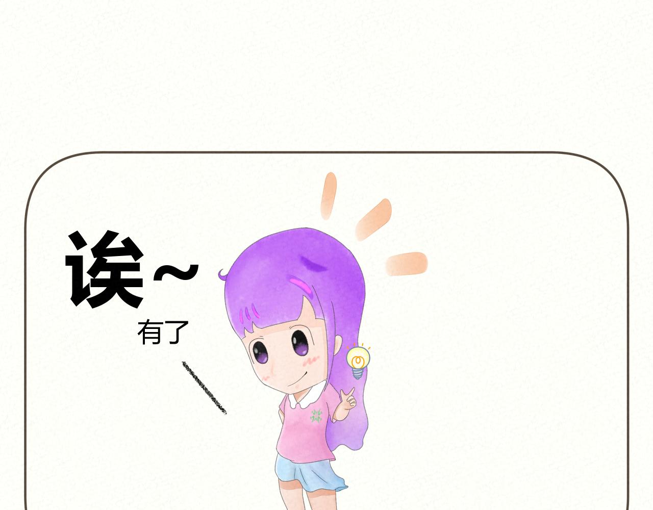 《酸酸甜甜》买礼物 第5页