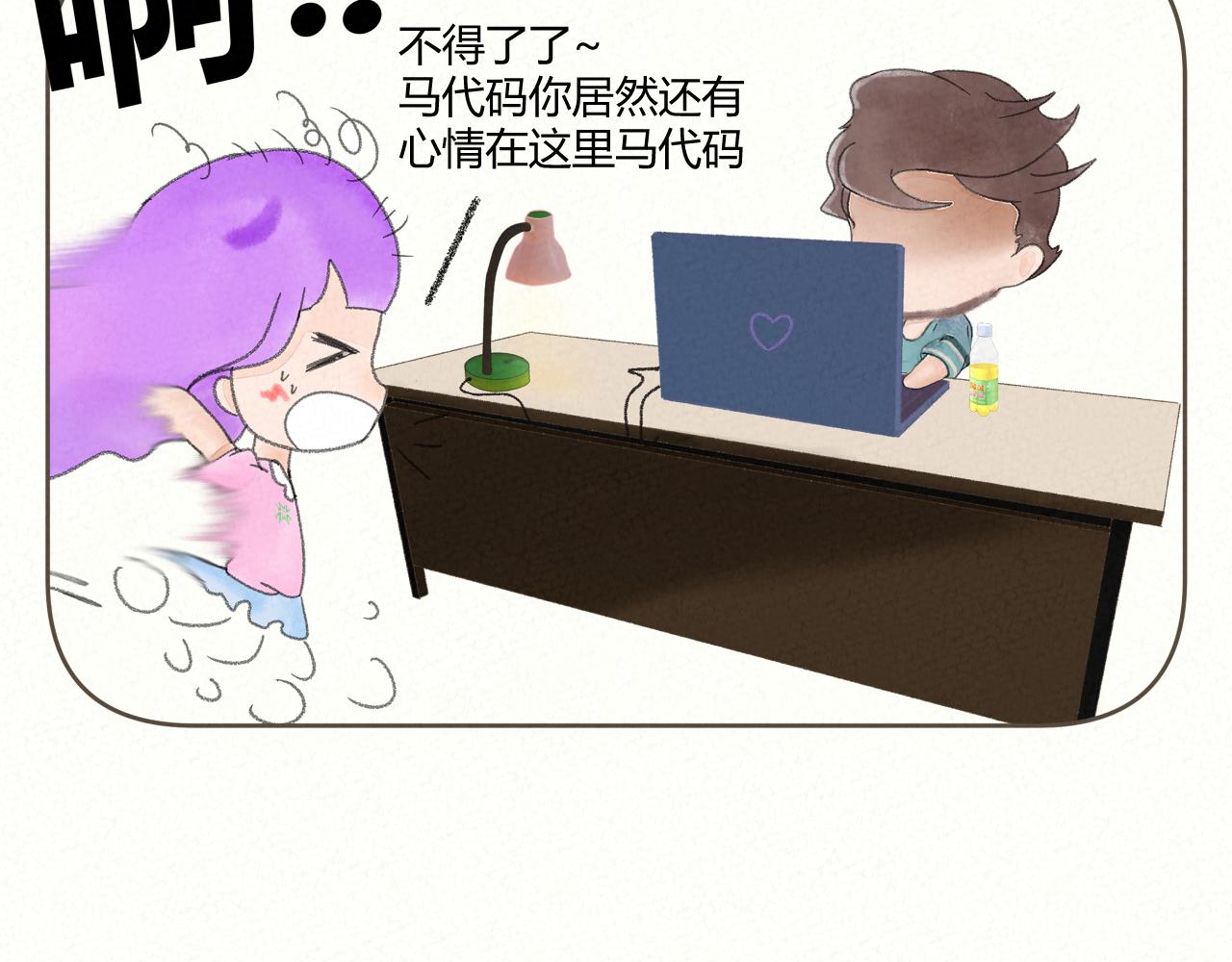 《酸酸甜甜》过命兄弟 第15页