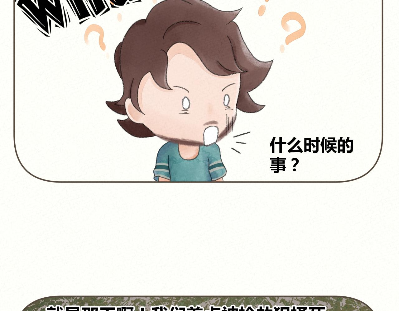 《酸酸甜甜》过命兄弟 第8页