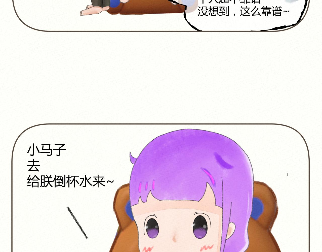《酸酸甜甜》追什么 第18页
