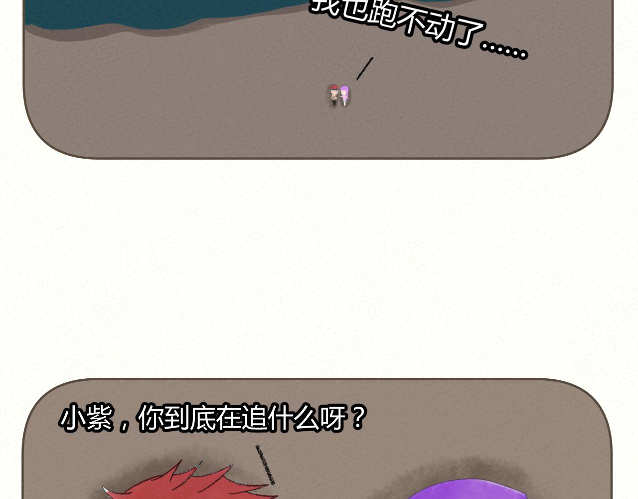 《酸酸甜甜》追什么 第7页