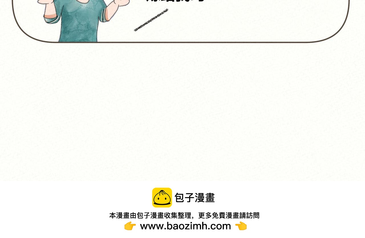 《酸酸甜甜》剪胡子 第24页
