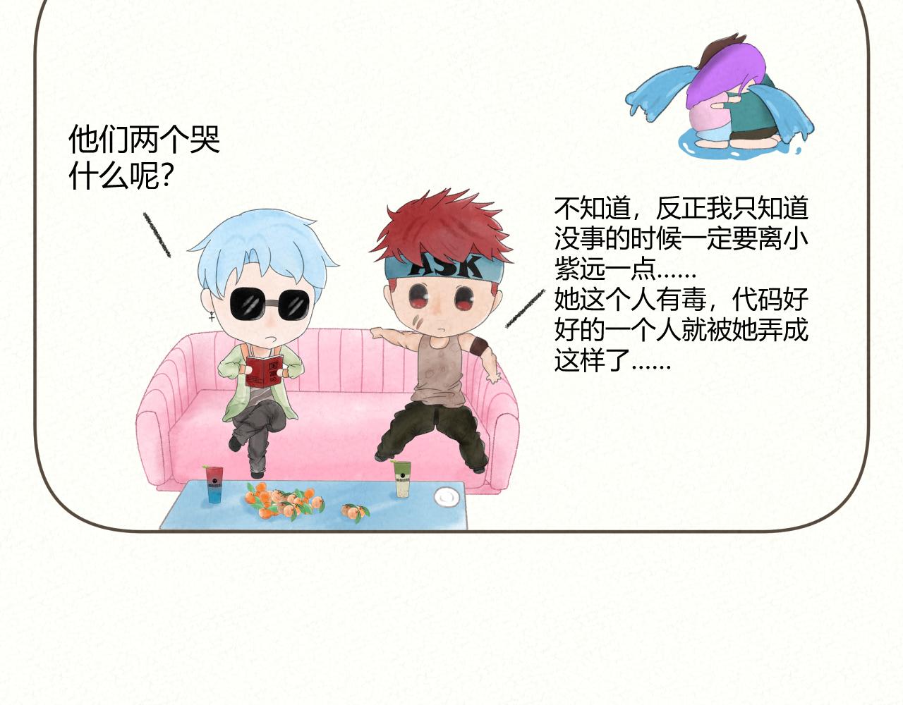 《酸酸甜甜》一起努力 第13页