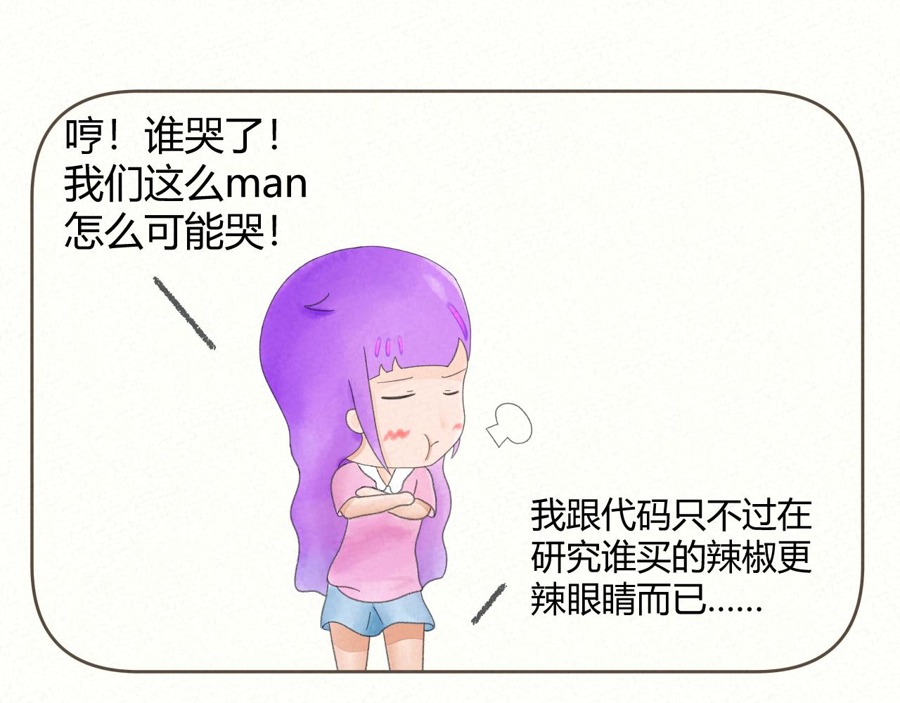 《酸酸甜甜》一起努力 第20页