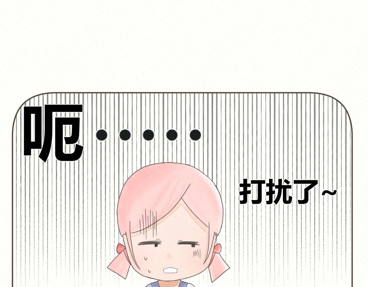 《酸酸甜甜》一起努力 第21页