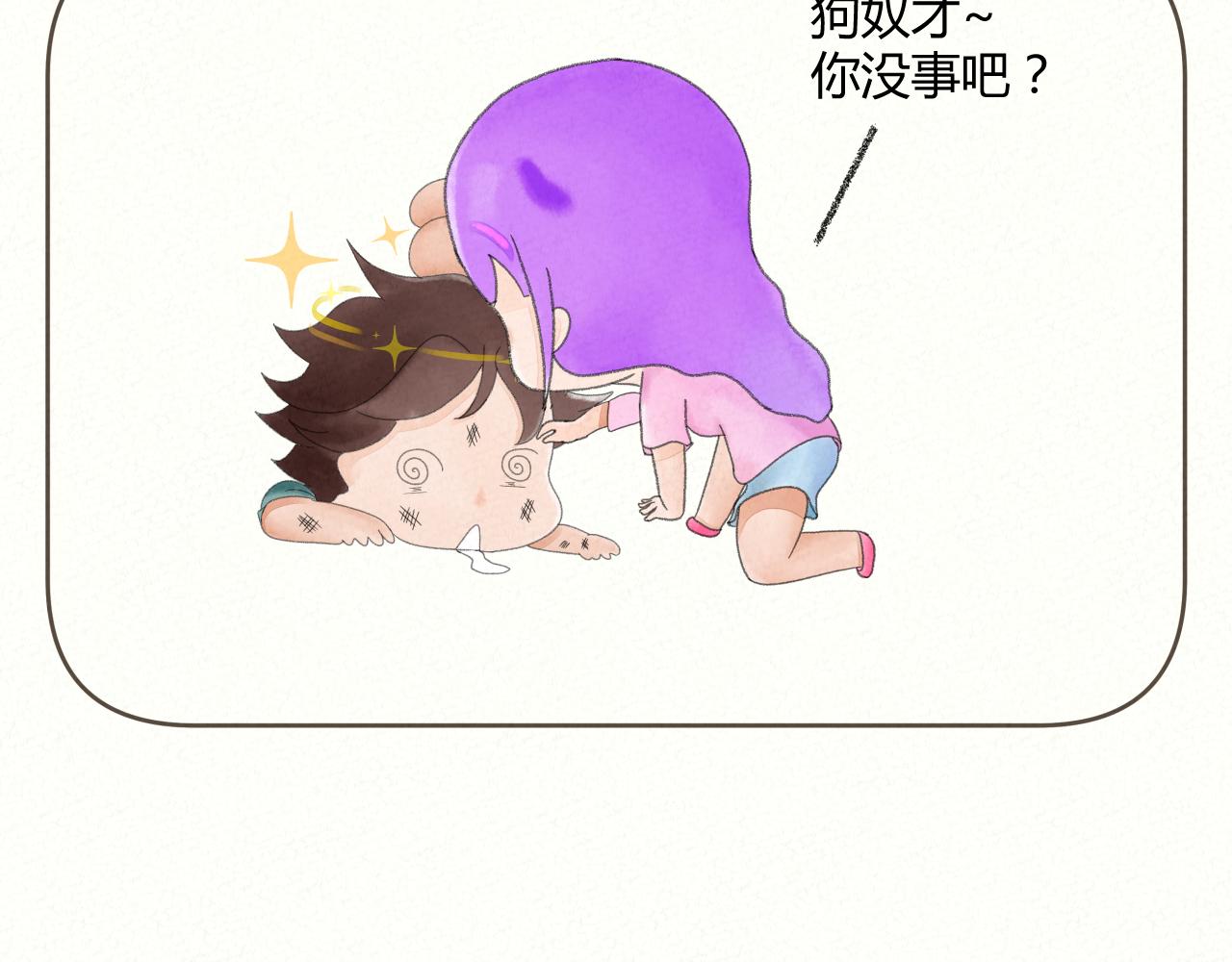 《酸酸甜甜》死刁民 第15页