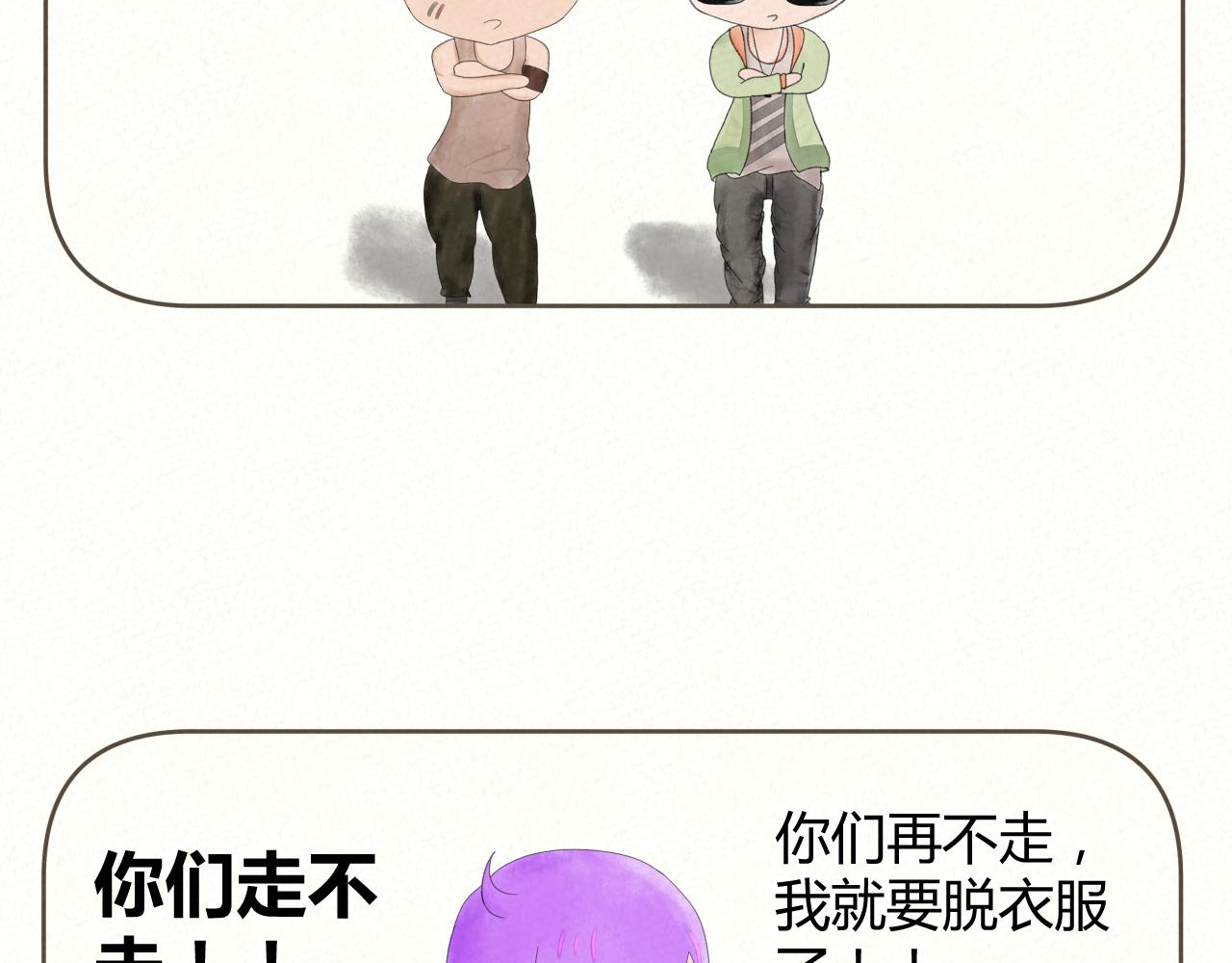 《酸酸甜甜》死刁民 第19页