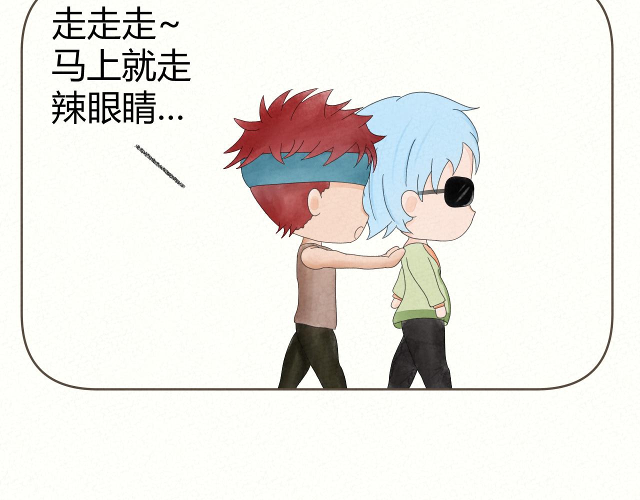 《酸酸甜甜》死刁民 第21页